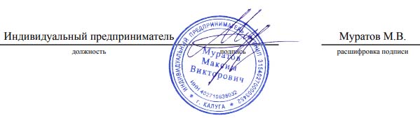 квитанция